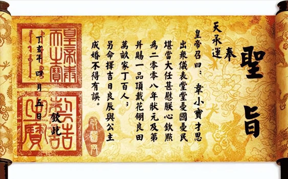 看古装剧时，总有这样的桥段：奸臣掏出一道假圣旨，就能废太子、杀忠良，甚至改朝换代