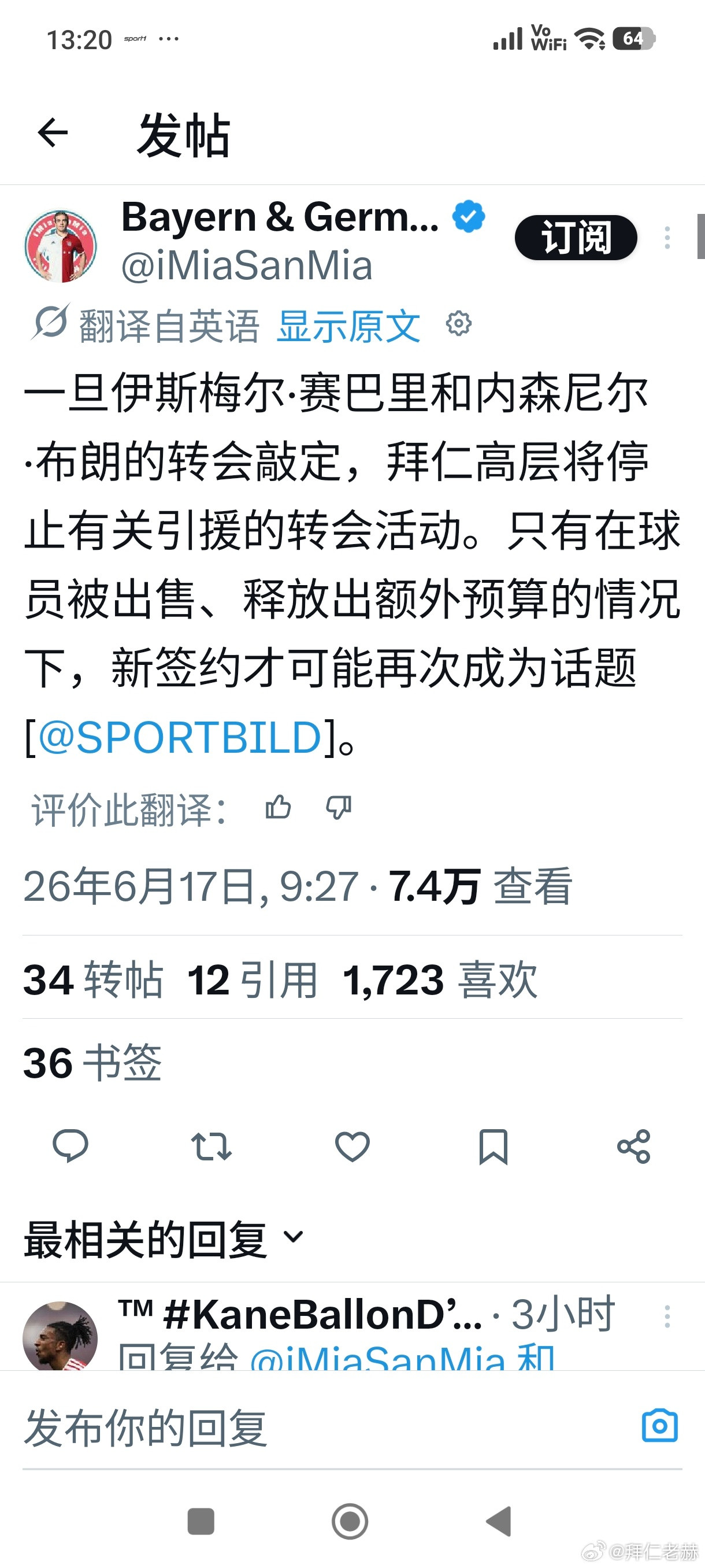 ［体育图片：拜仁一旦签下塞巴利里和布朗，将暂停买人，直到有球员被售出］拜仁