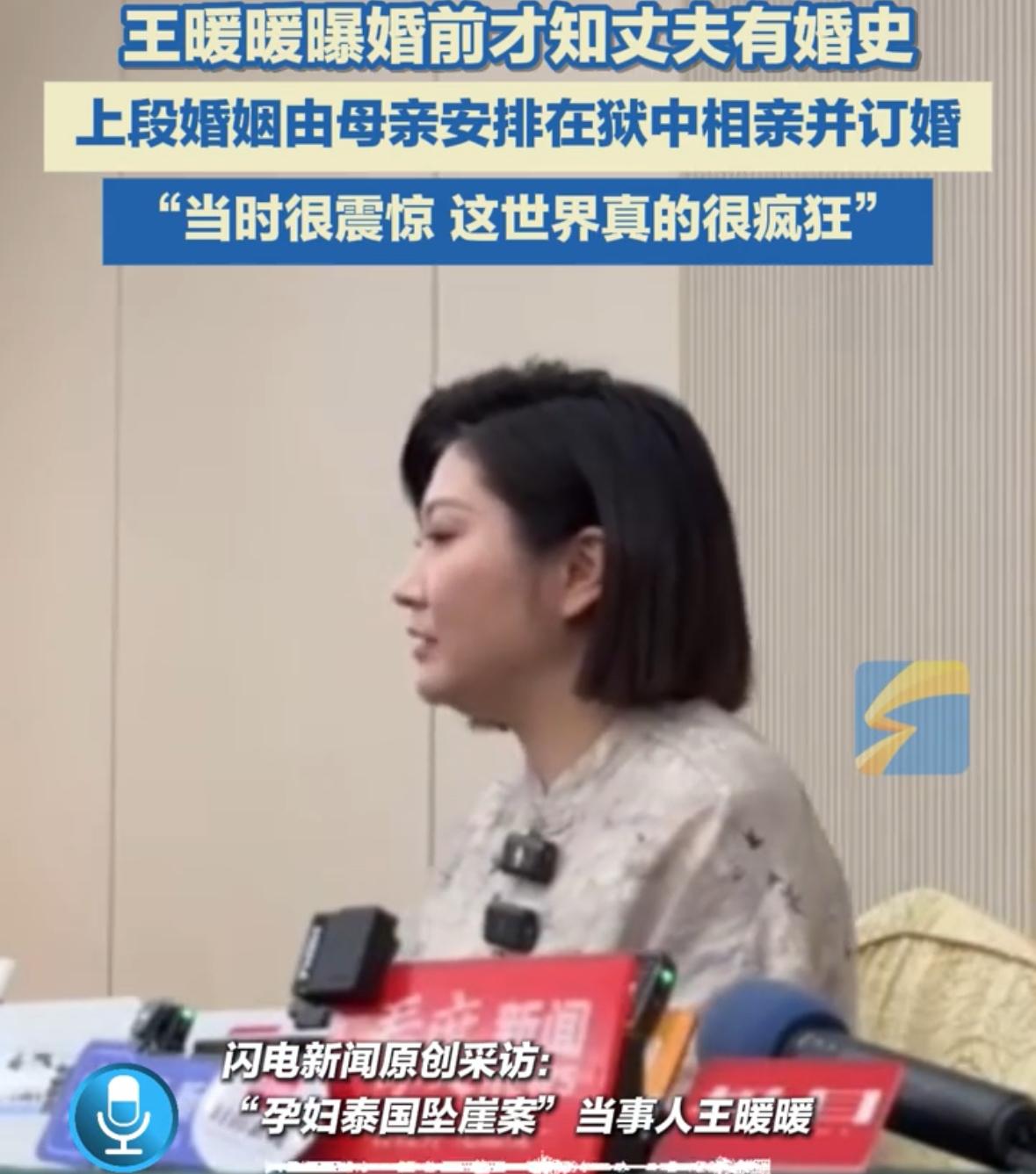 透过坠崖孕妇王暖暖的例子终于知道为什么女孩嫁人之前父母要去了解男方家庭了
