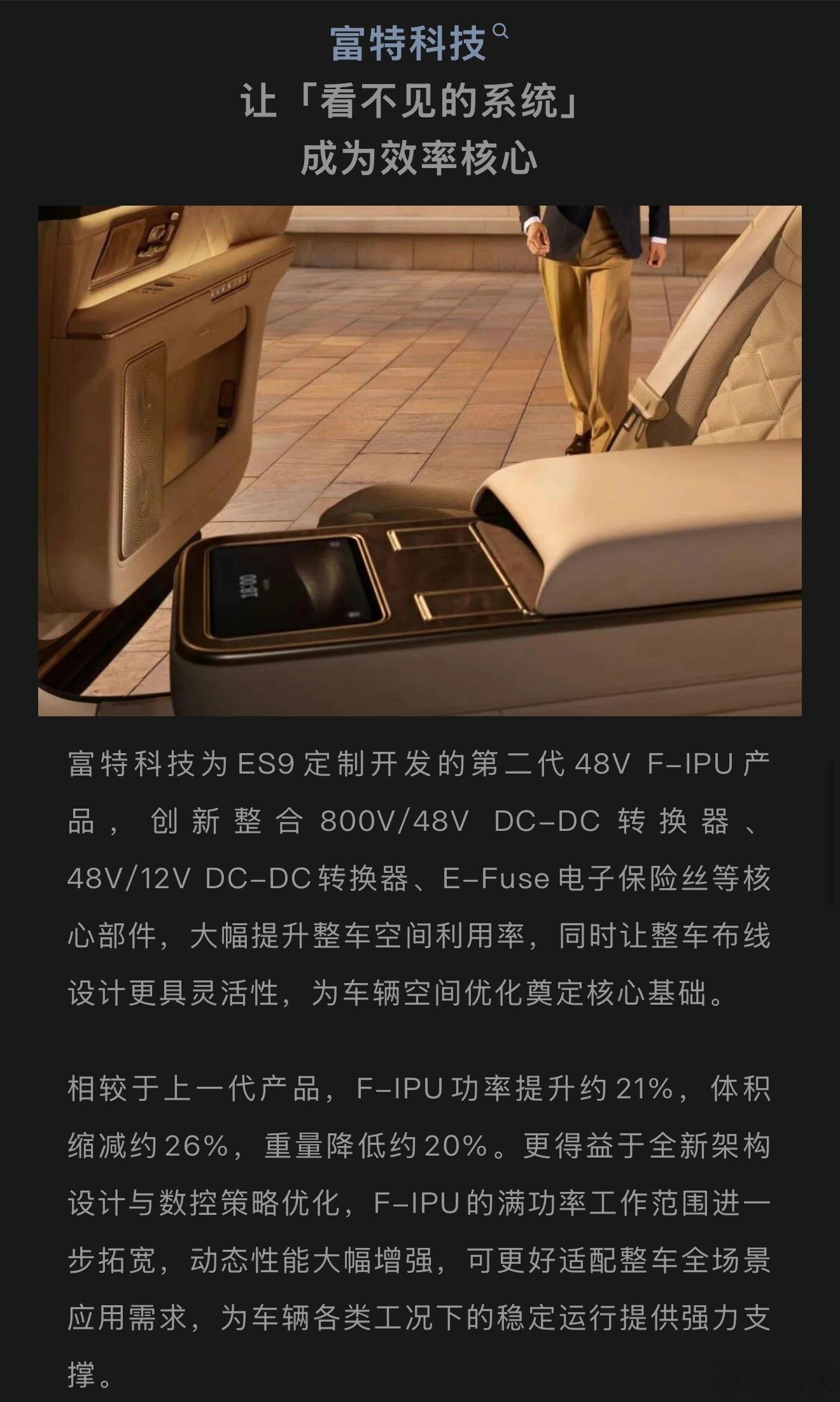 ES9多家供应商关键企业，也是蔚来资本长期布局的企业：安徽神玑、安闻科技、Cle