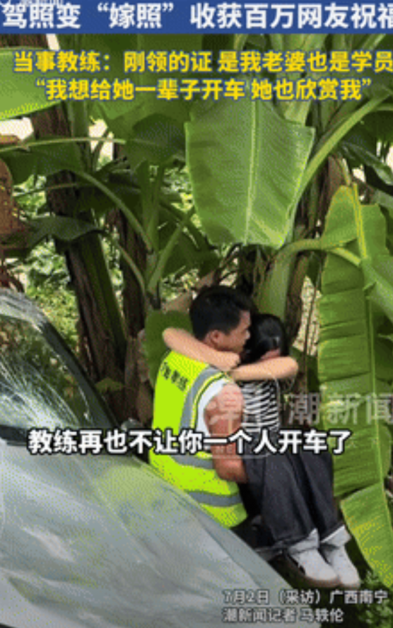 “这就是缘分！”广西南宁，一女子学车因技术不佳屡屡犯错，经过教练的一番教导后，两