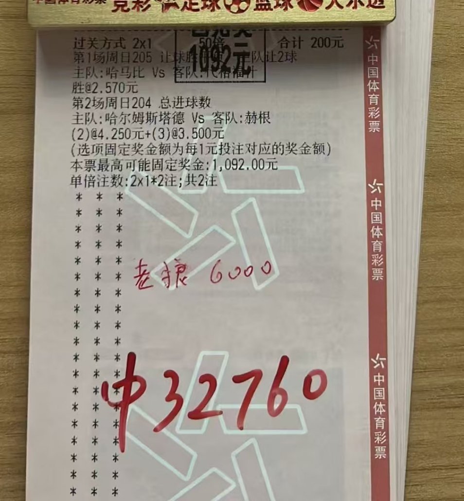 拿下高倍大串，收获32.7k惊喜，这波大肉稳稳入账！