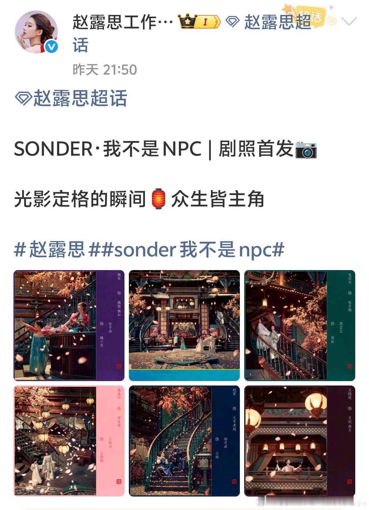 居然发超话了​​​