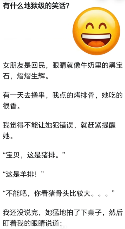 叫你多管闲事，哈哈