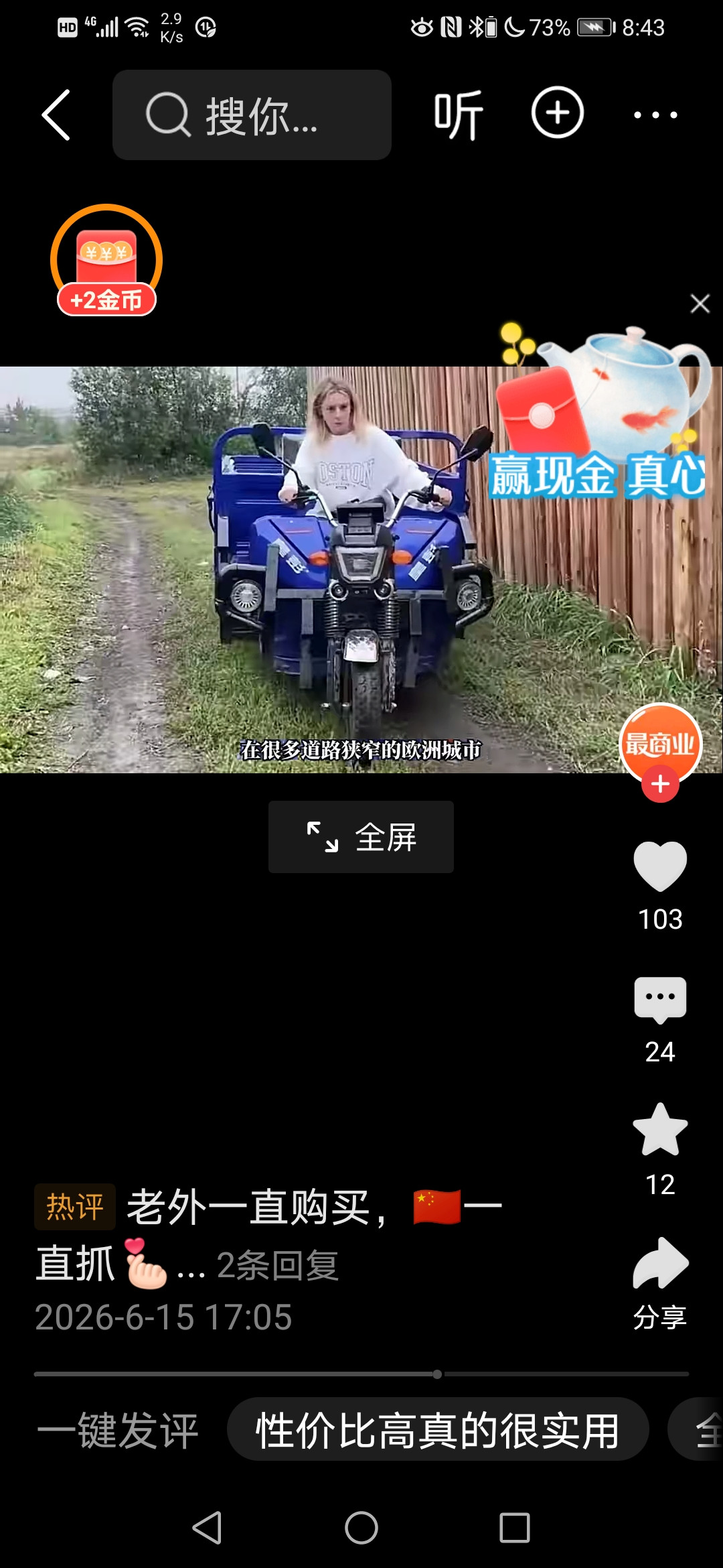 原来，老外眼中的“顶流代步车”，是这辆中国小三蹦子