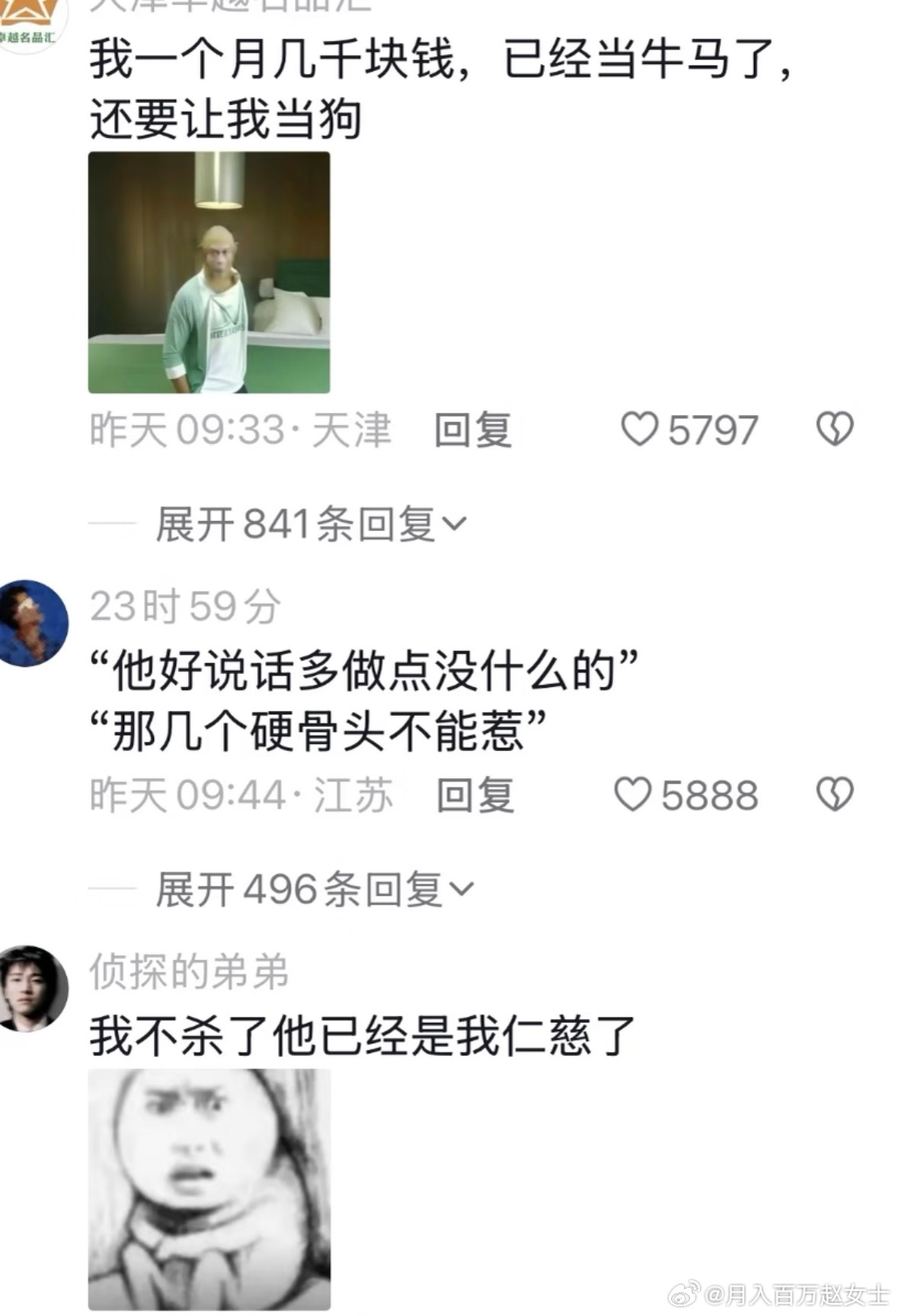 当代职场人为什么不愿意奉承领导了：