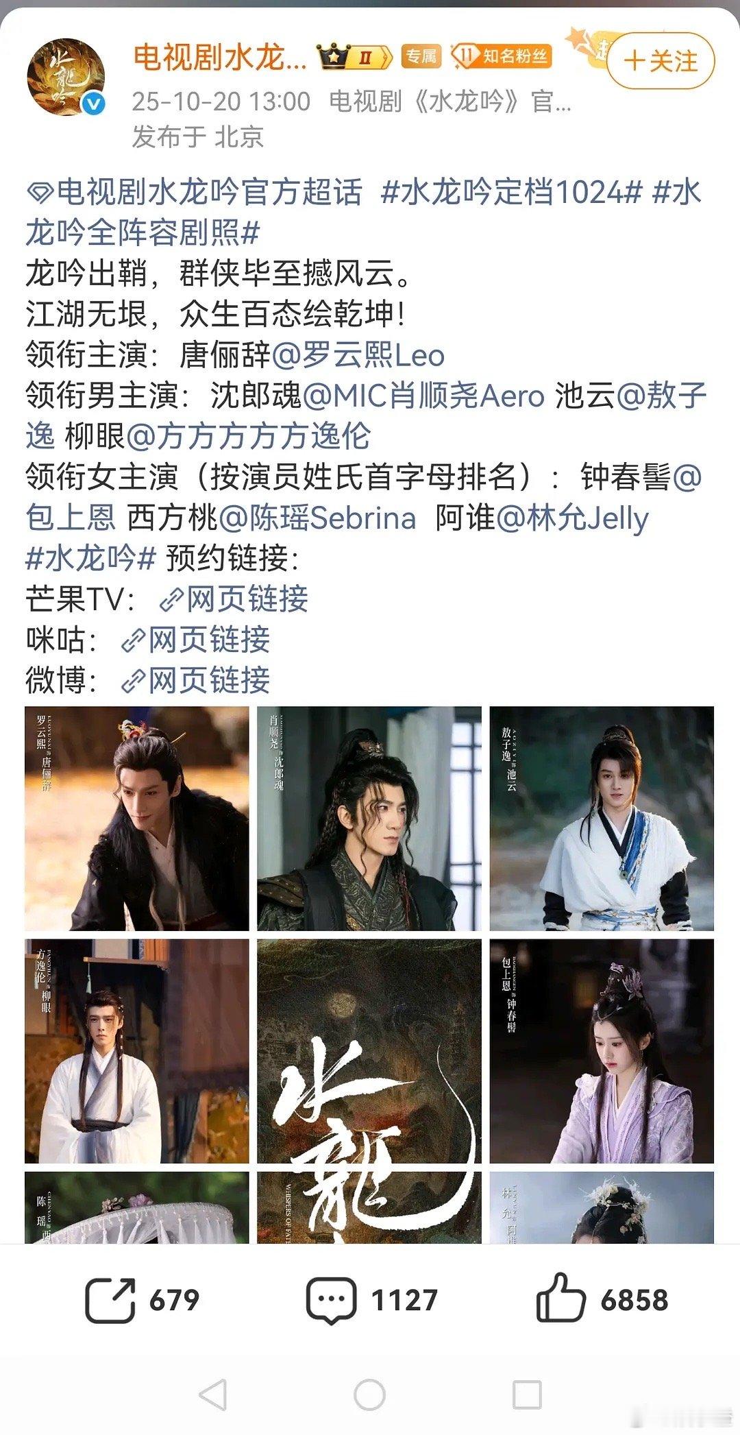 水龙吟这剧，个人原本指望三个女演员出点声量刷一波脸看这剧大男主剧和番位，三个女演