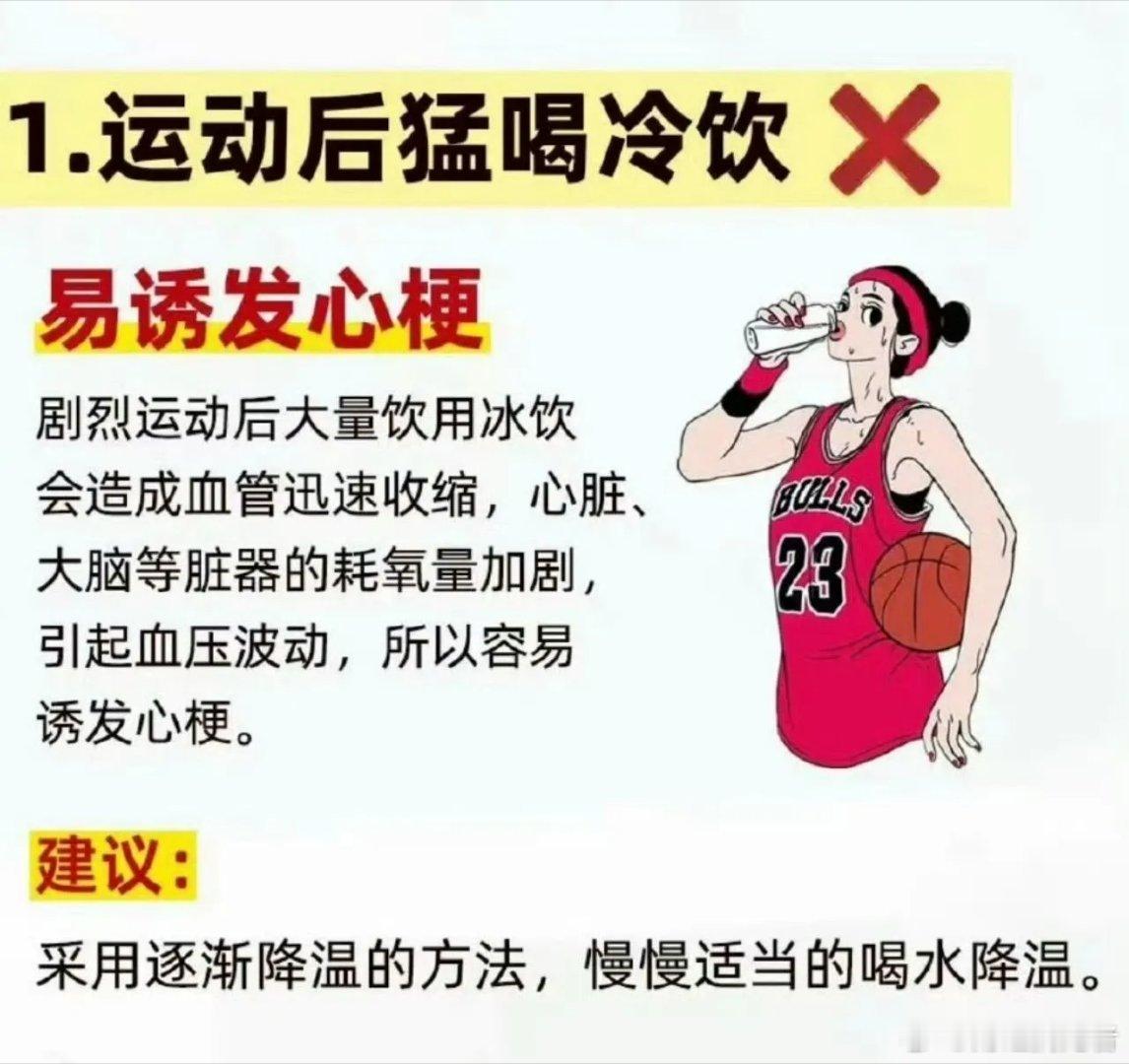 冰饮料猝死在炎热天气里，运动后喝冰饮料存在猝死风险。运动后人体代谢和产热增加、