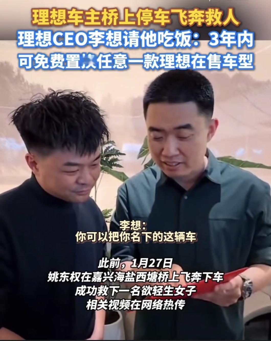 车企奖励见义勇为车主的传播从24年开始更多爆发，印象是从比亚迪2024年重奖高架