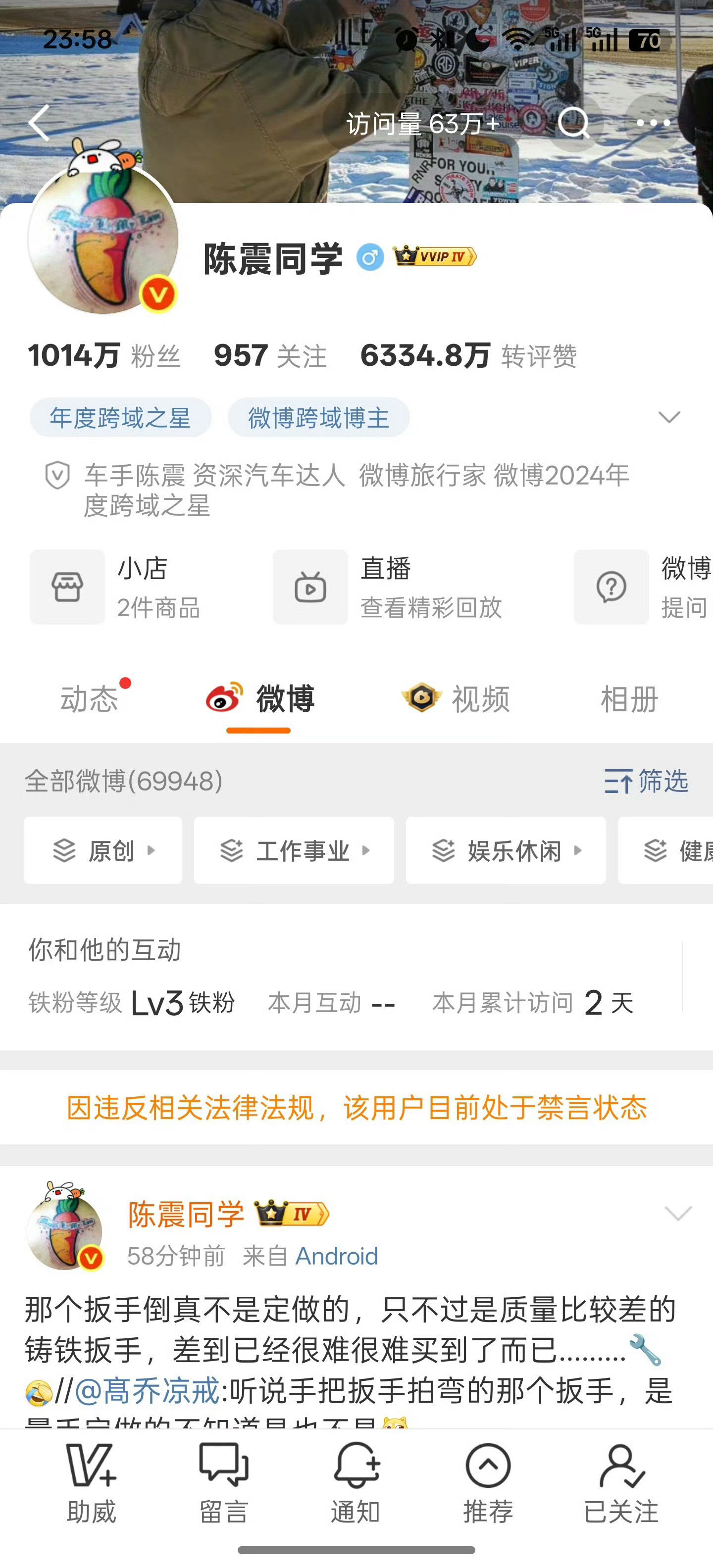 震哥被动休息了，谁干的？是我想的那家吗陈震