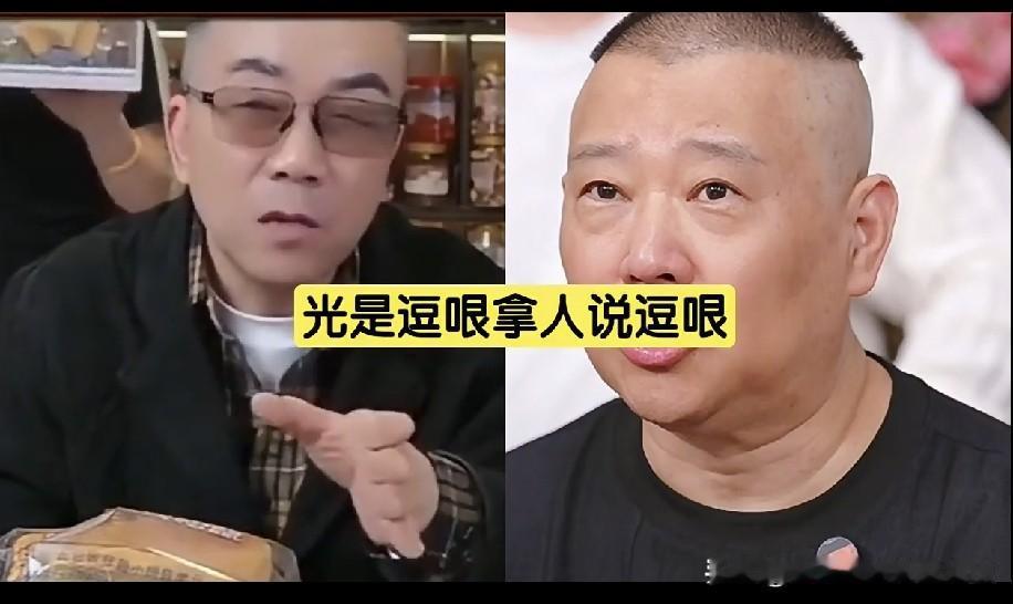 海河战神杨老五直播大吐苦水！暗讽某些人相声创作遇瓶颈转行唱戏唱歌，直至自己吧自己