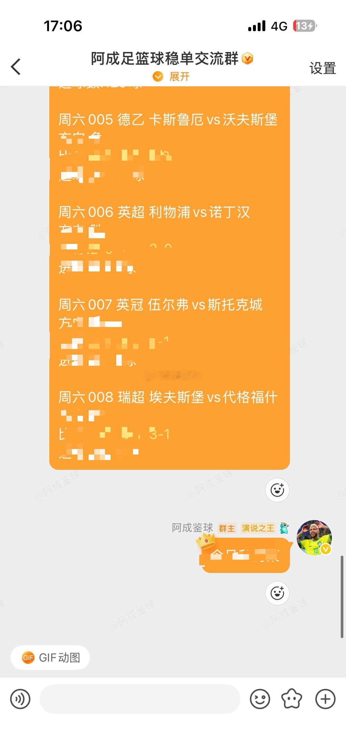 今日足球推荐已经发进👗上车我们一起出发🛫​​​