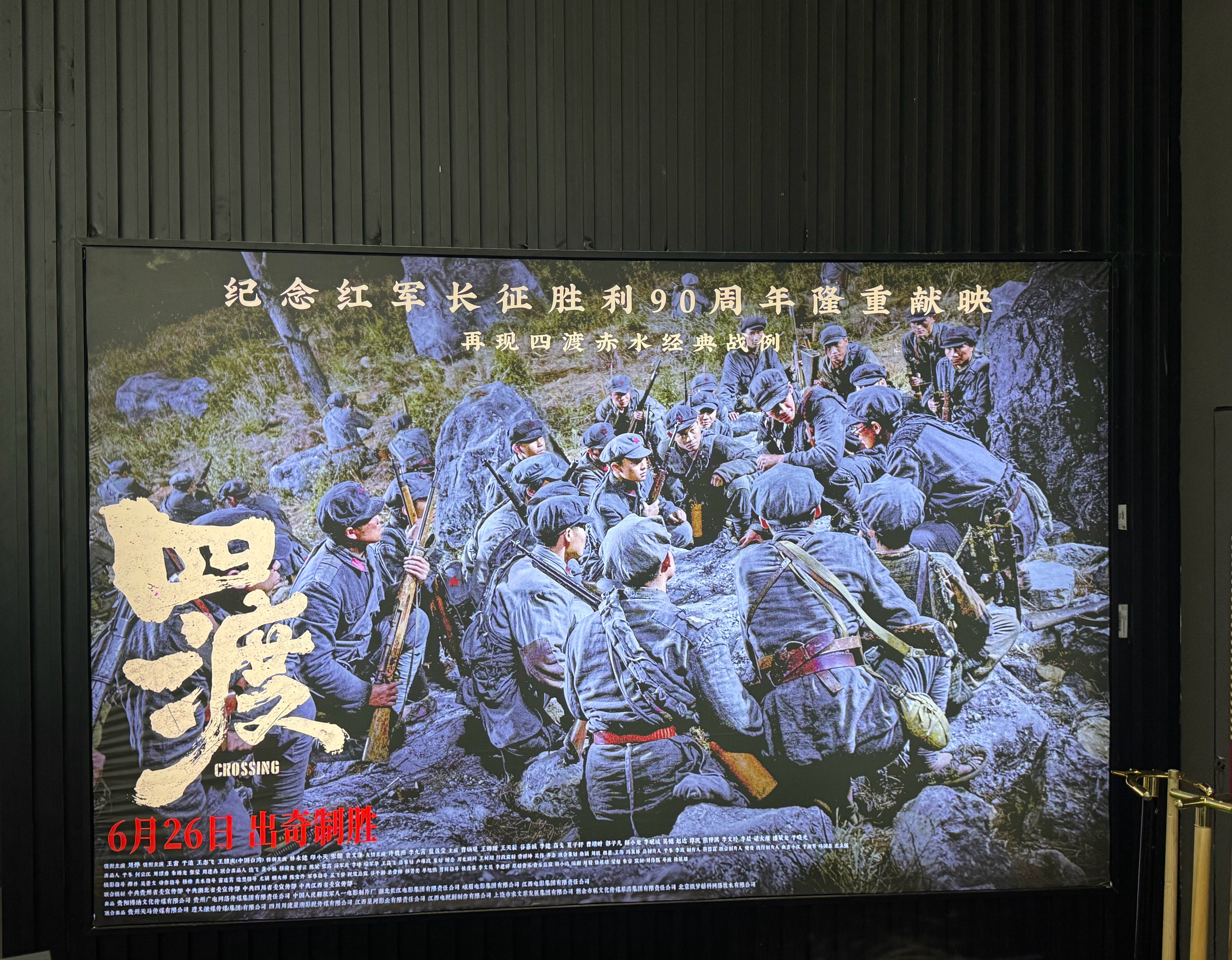 二刷了《四渡》不禁感叹导演对整个故事线的叙事份量安排，不仅能看到毛泽东在战场上智