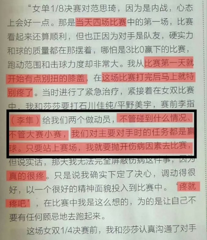 中国乒协启动保障机制中国乒xx只保护黄竹吗为什么一直pua没有背景的运动员？