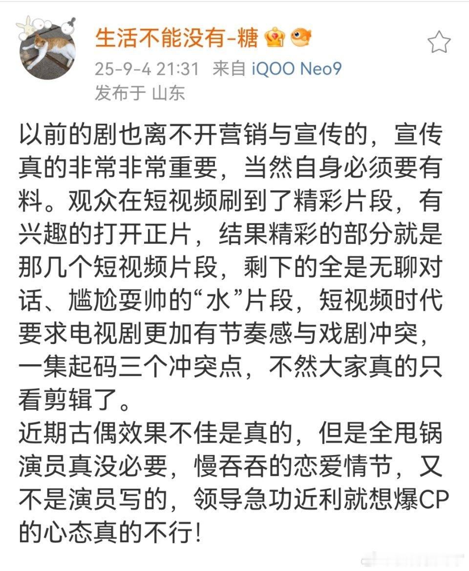 现在的长剧全是直给的工业糖精，编剧为什么要写这么让人尴尬的剧情，观众真的一点都不