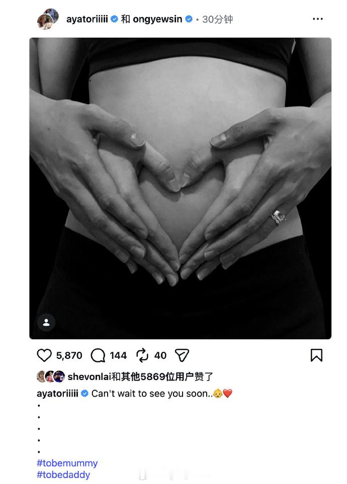 黄雅琼怀孕黄雅琼和大堀彩双双报喜