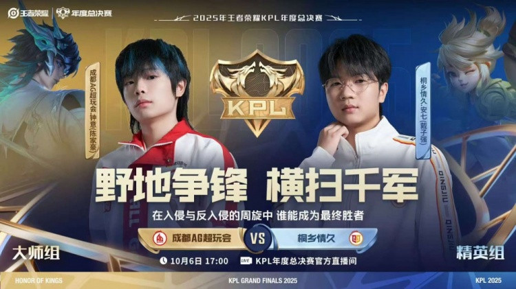 野区交火 AG横扫情久成功斩获大场五连胜! AG 3-1 情久