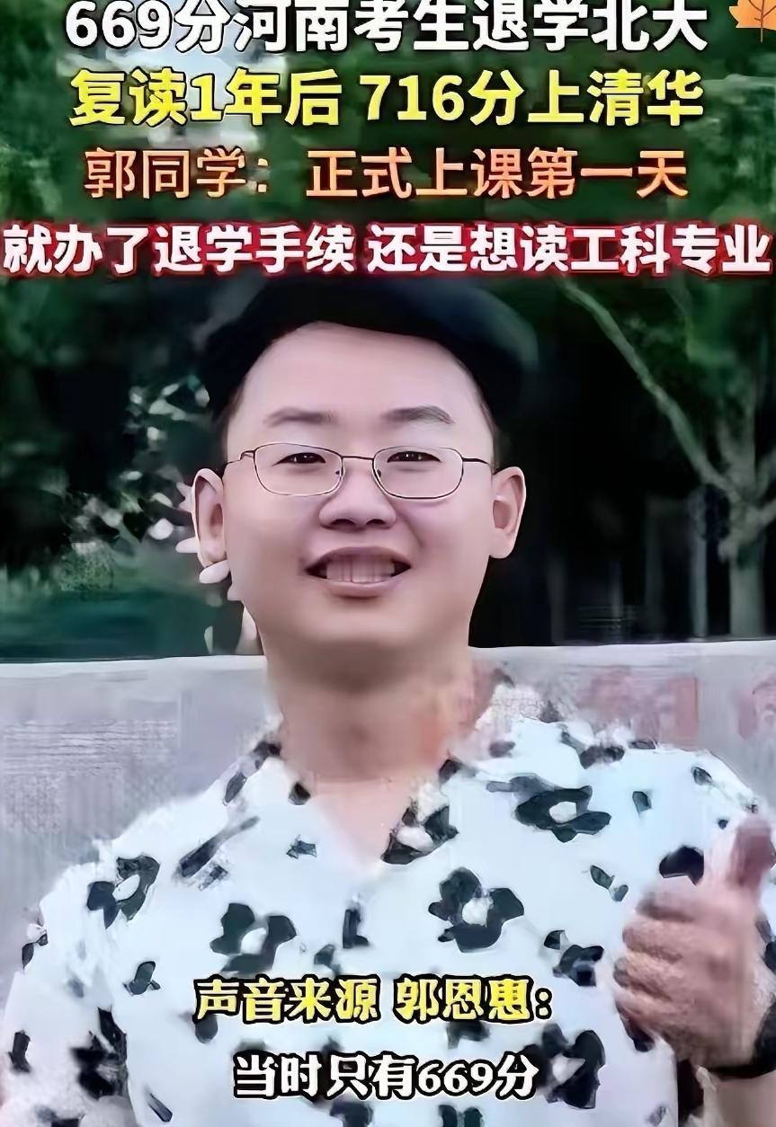 “北大哭了！”河南小伙，第一次高考669分考上北大医学部，结果第一节课都没上完就