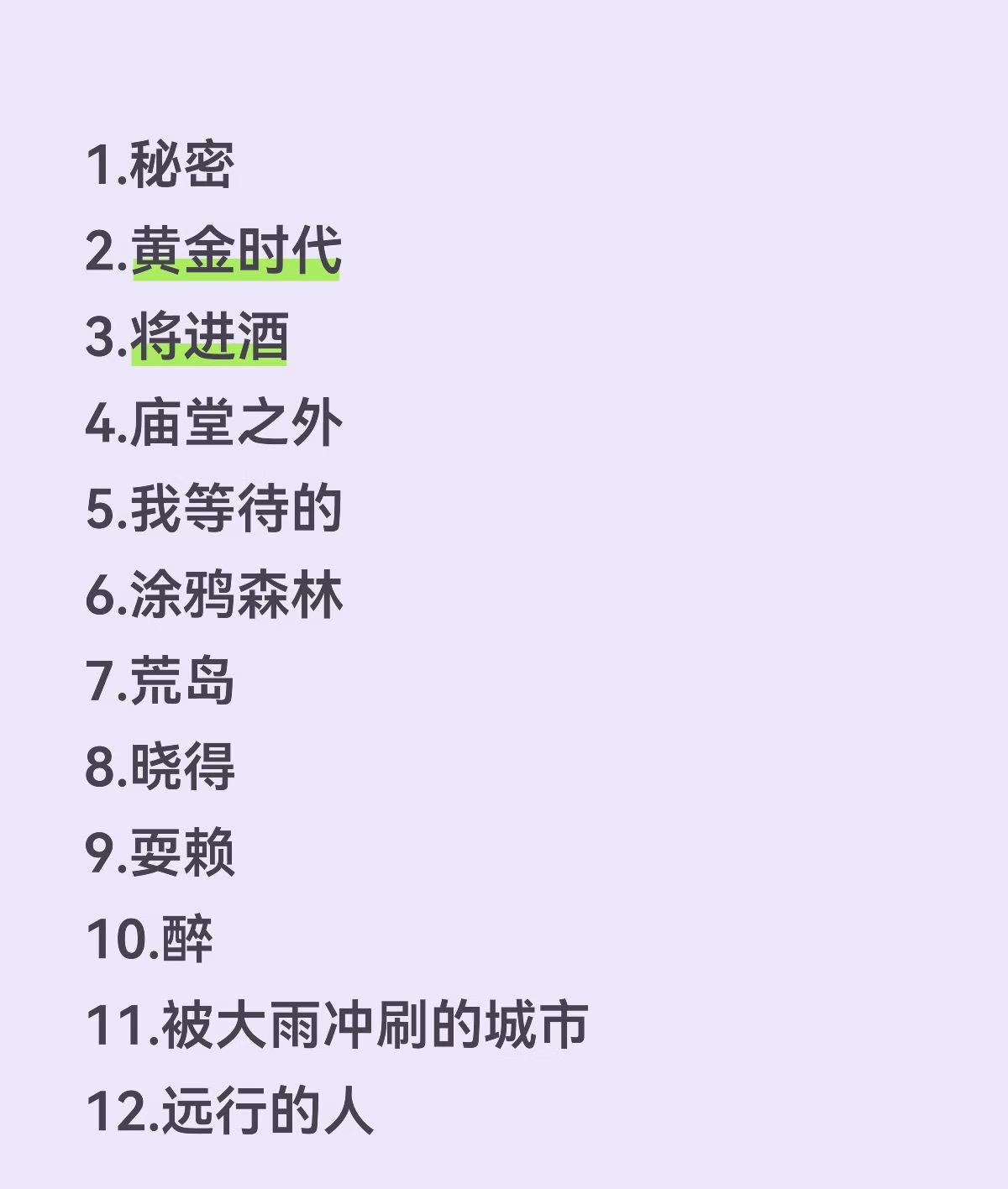 陈楚生五一音乐节排练曲目来了！生哥太🈶心了，音乐节选曲都是精心设计。既有大