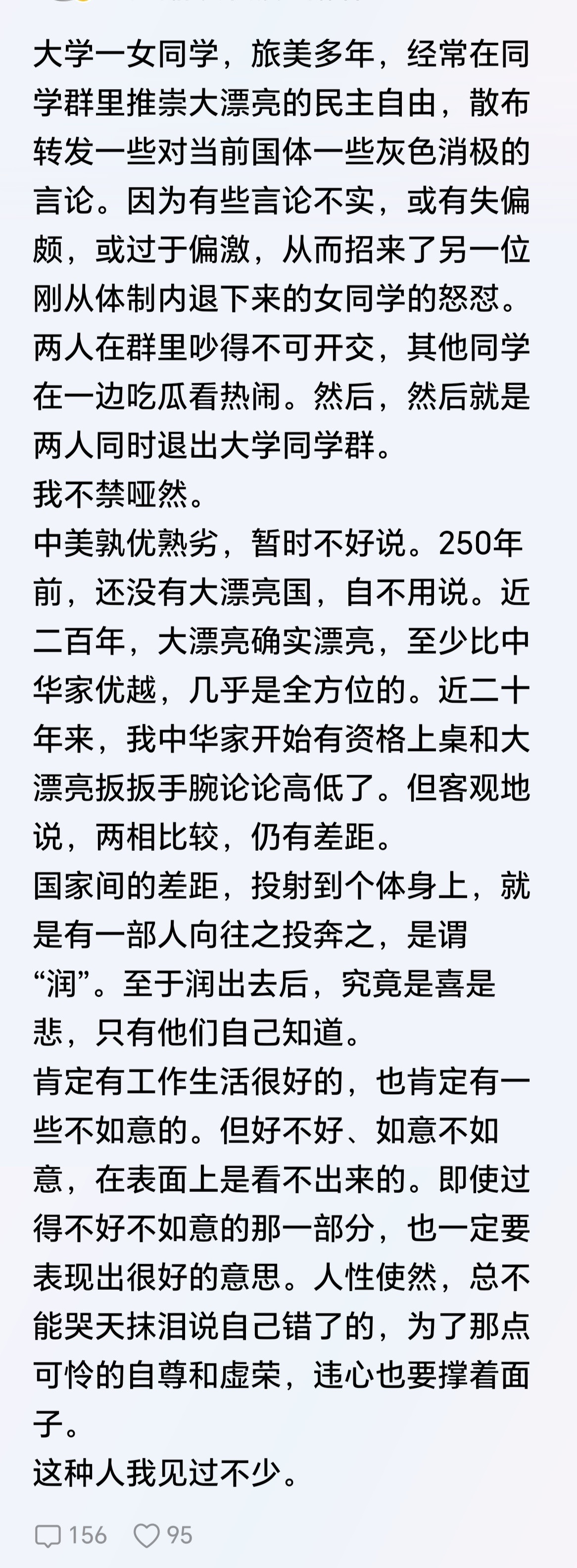 一个朝代一般300年，美国250年了，走下坡了！