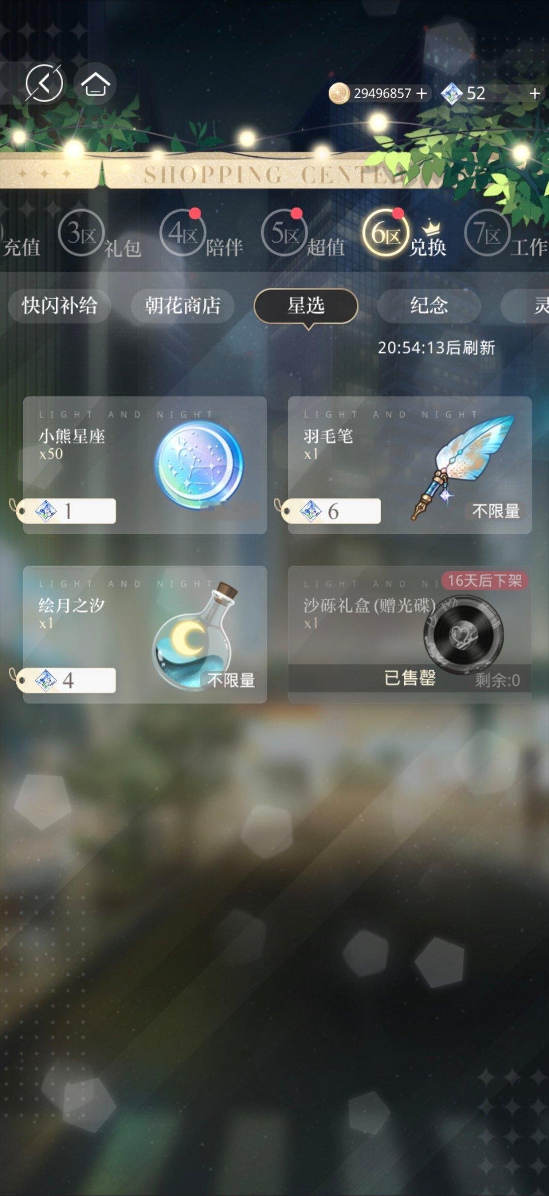 嗯，不要一冲动就把这20个全换了。不然你会后悔的。嗯对。别问我为啥后悔。