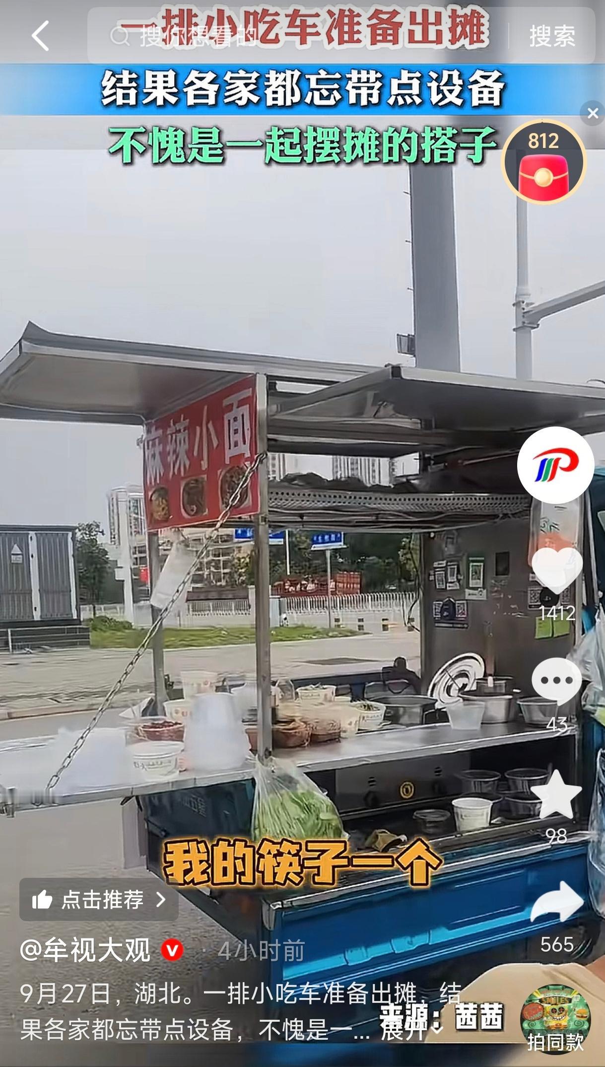 笑不活了！湖北街头，一排小吃车齐刷刷准备出摊，摊主们信心满满地打开各自的装备，结