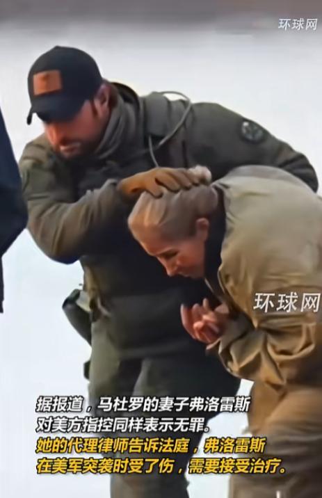 1月5号纽约那法庭开门后，当马杜罗的老婆弗洛雷斯一露面，满场的目光都钉在她脸上了