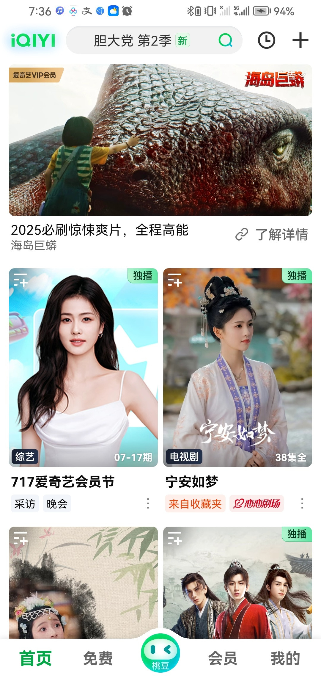 爱奇艺你干什么，这个717爱奇艺会员节，白鹿不是不去吗？为什么要把白鹿放在封面上