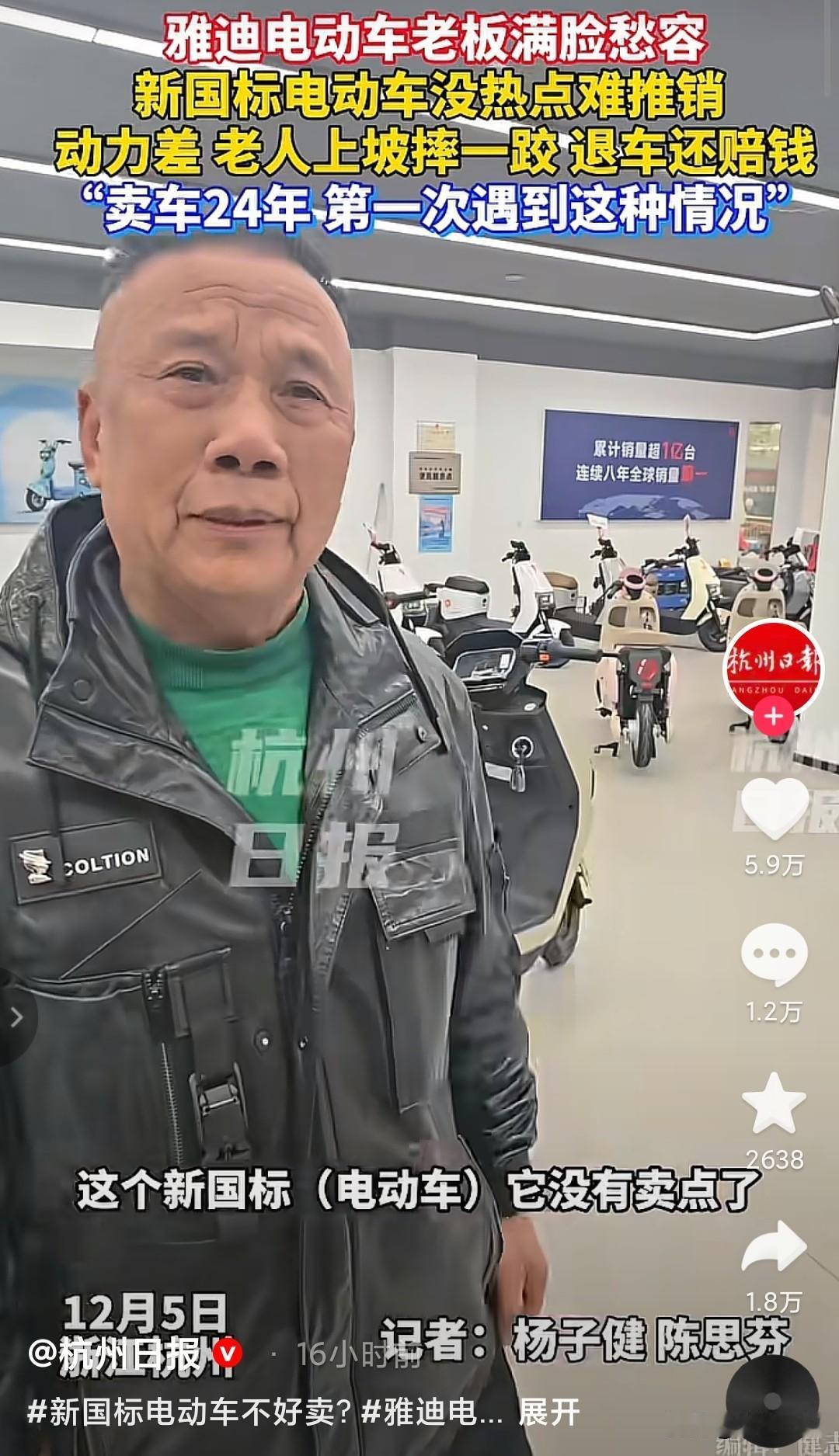 “新国标电动车让商家们犯了难！”，守得住安全红线，却没有热点卖点，人家来店里一听