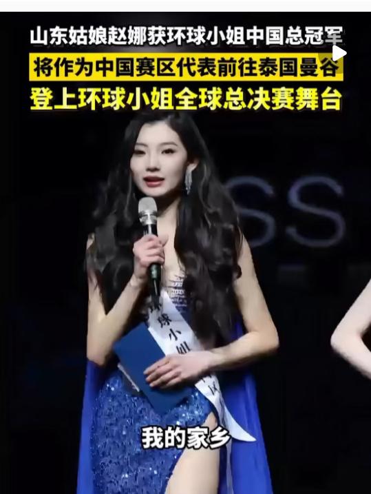 赵娜,听我一句劝,先别松懈了,赶紧去准备全球总决赛吧。山东日照那姑娘,26