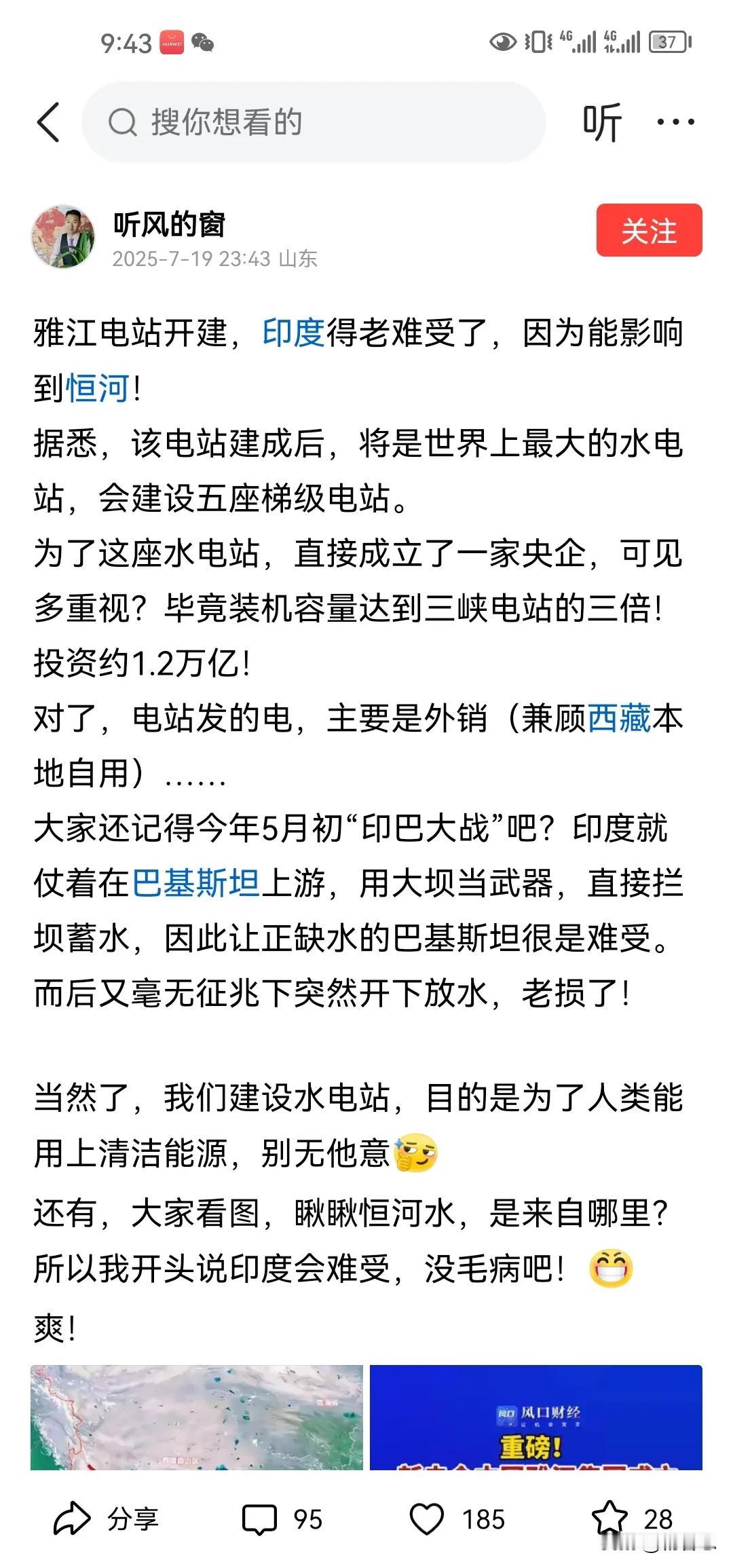 这个中国西藏雅鲁藏布江水电站正式动工了啊，投资1.2万个亿。可以说是史无前例的大