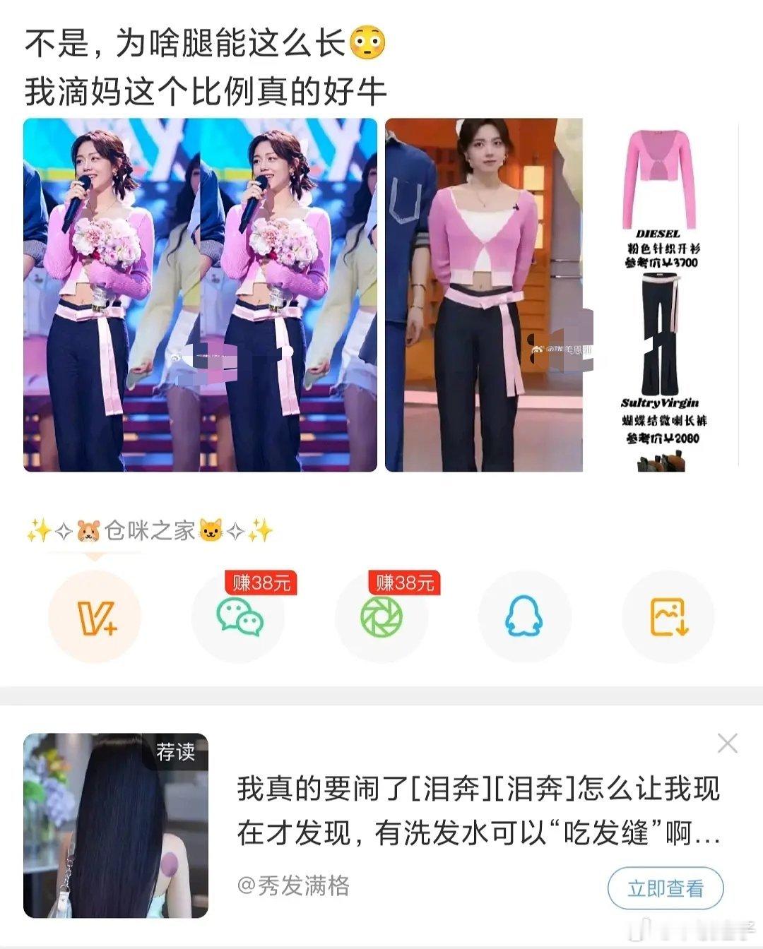赵今麦这身高不打篮球是不是有点可惜