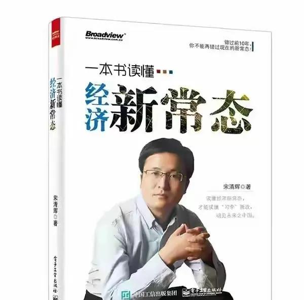 快来看，全网“经济学者”宋清辉又出来作妖了。这是一个自称为“经济学者”的公知，