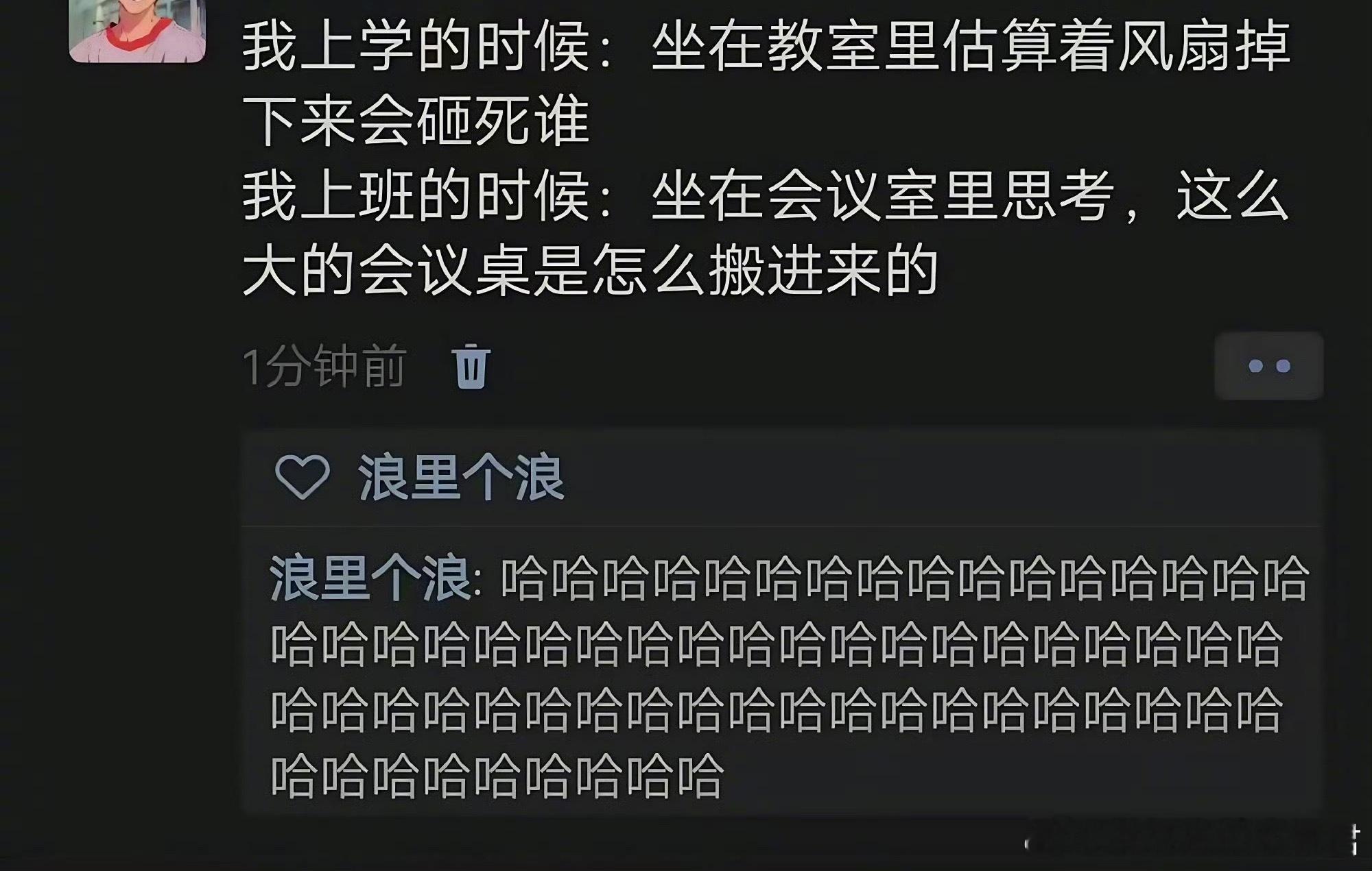 是我了