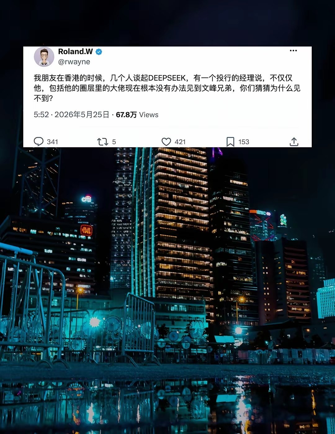 据说文峰兄弟现在一面难求科普科技科学deepseek这么强大吗？