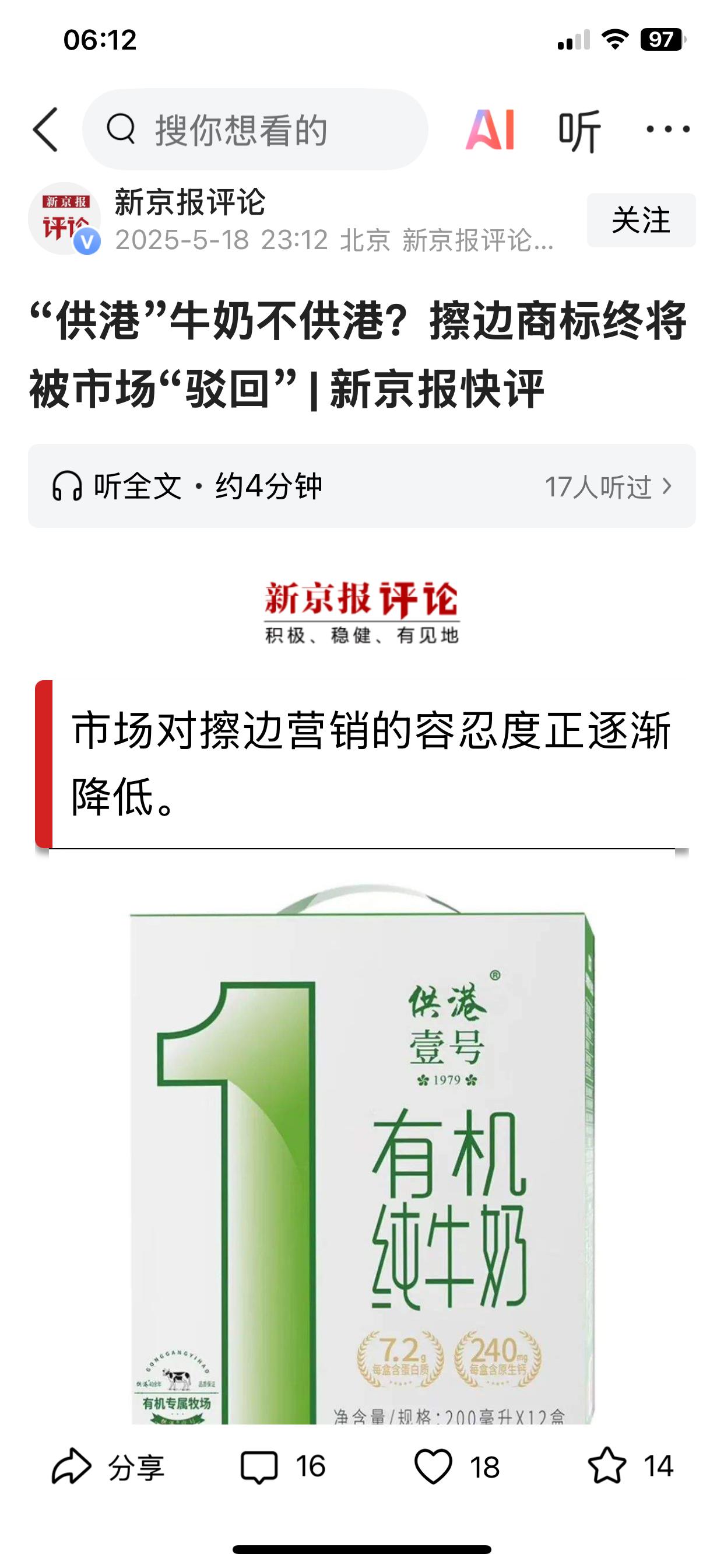 “供港牛奶”不供港，“全包圆装修”不全包圆，“德子土鸡”不是土鸡，还有什么“百分