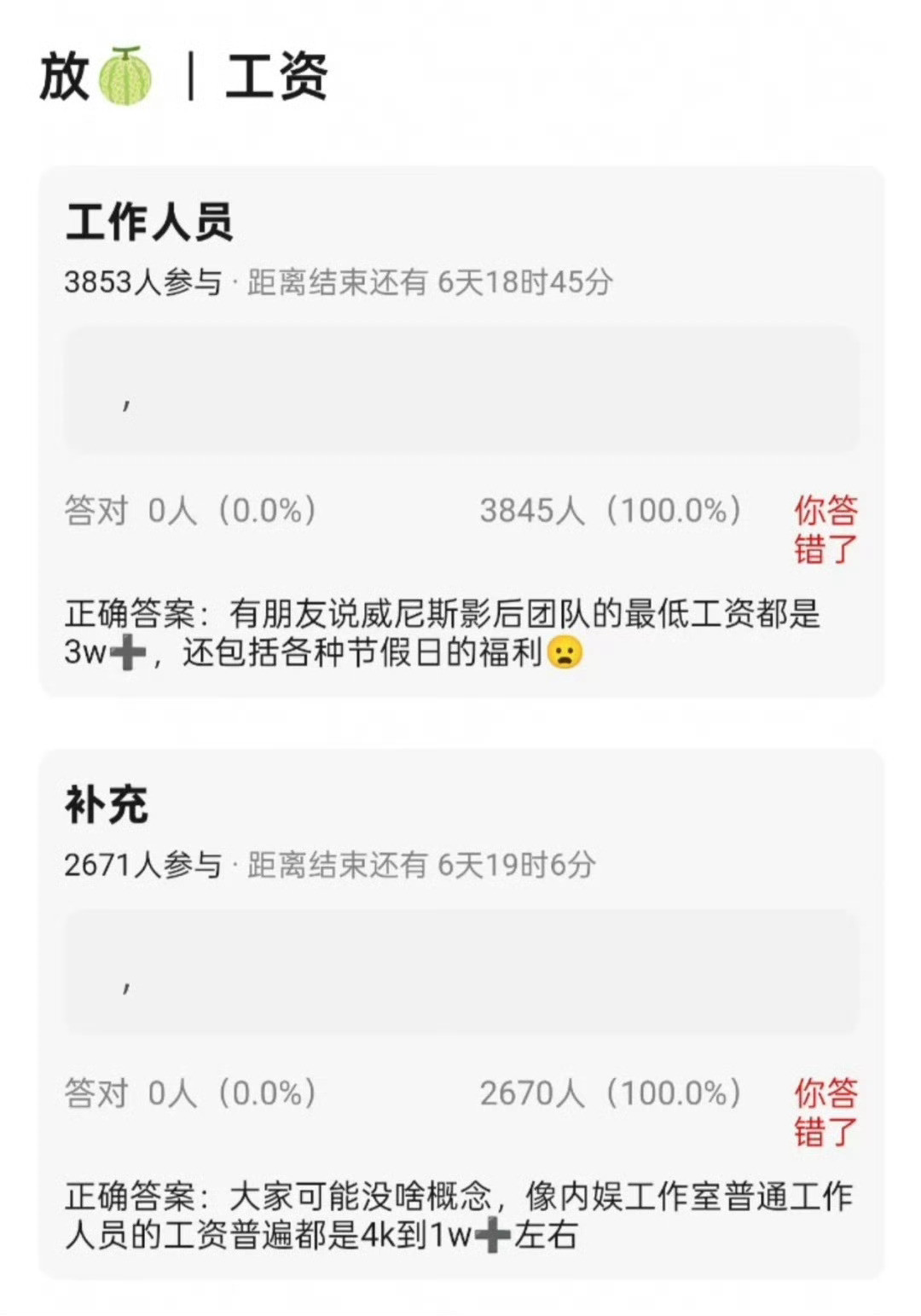 辛芷蕾工作室最新工资3万➕给四千的……​​​