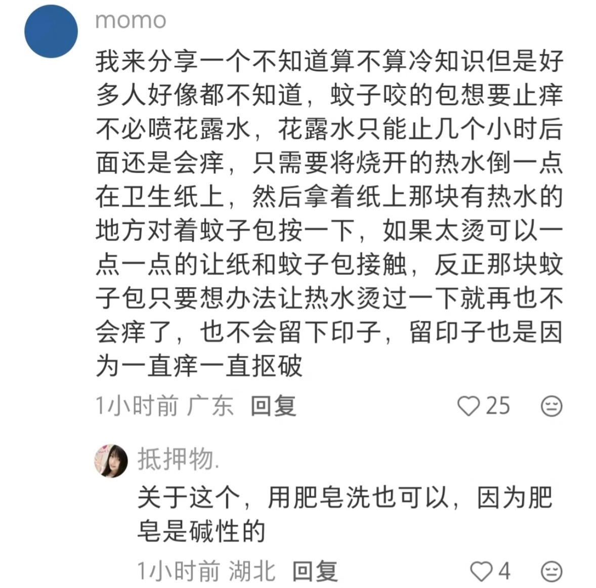 莫名其妙但是又有用的冷知识​​​
