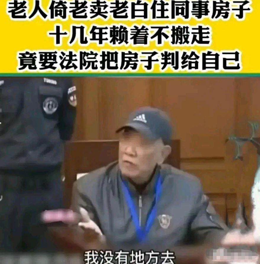 真的是白嫖上瘾了！上海，一男子借住在女同事房子里10余年，不仅拖欠房租，竟然还谎