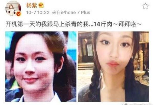 杨紫瘦了14斤肉! 她的减肥秘诀竟然是?