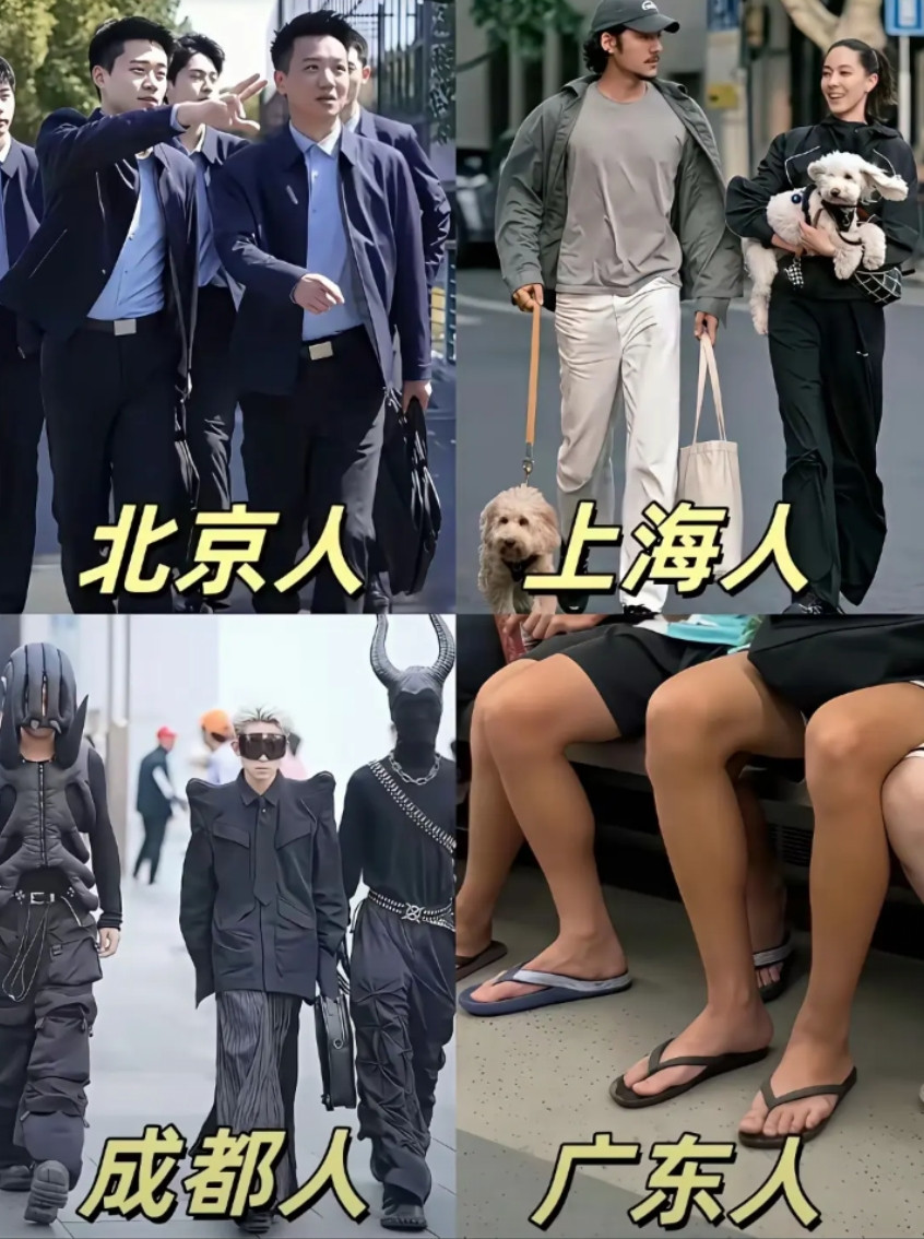 广东人真的是这样吗？