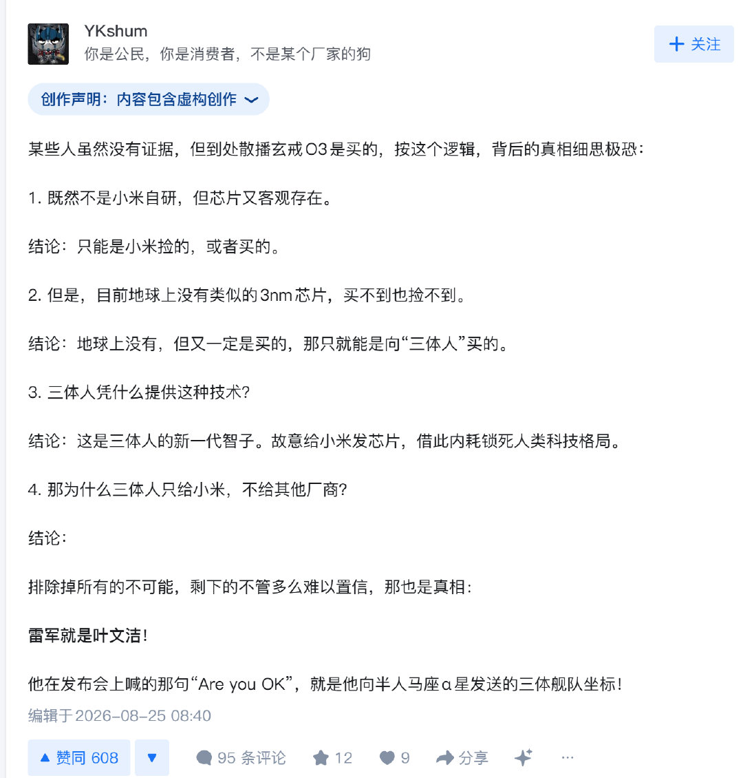 过于离谱以至于像是真的​