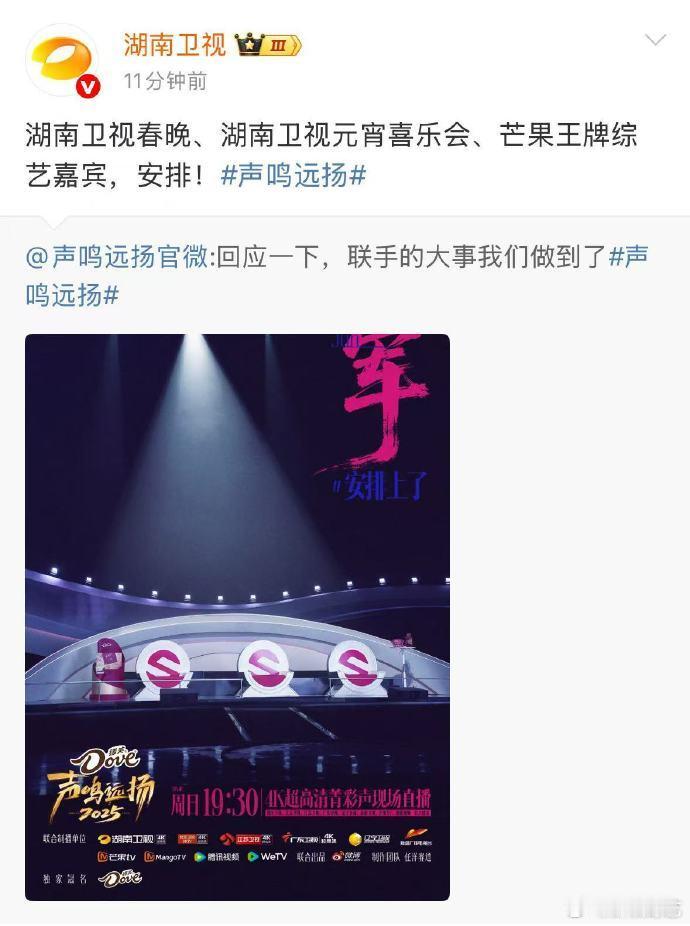 八个平台给选秀冠军的资源八平台为冠军砸满资源，卫视晚会+头部视频平台深度合