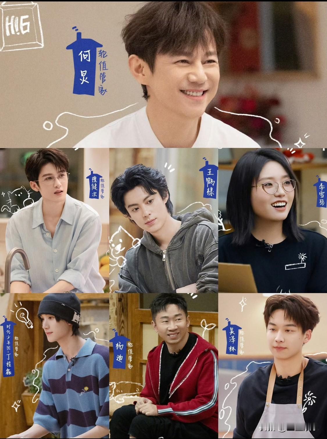 《我们的宿舍》来了！你期待谁呀？6.24正片更新！✍️好多人啊，🈶何炅、檀健