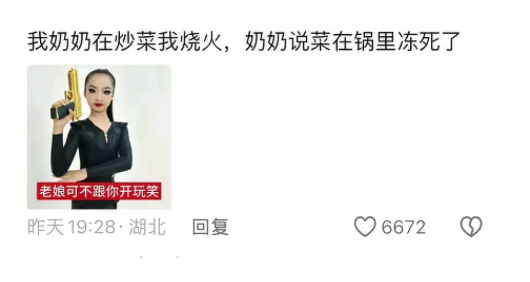 阴阳怪气，中国人自带的天赋！