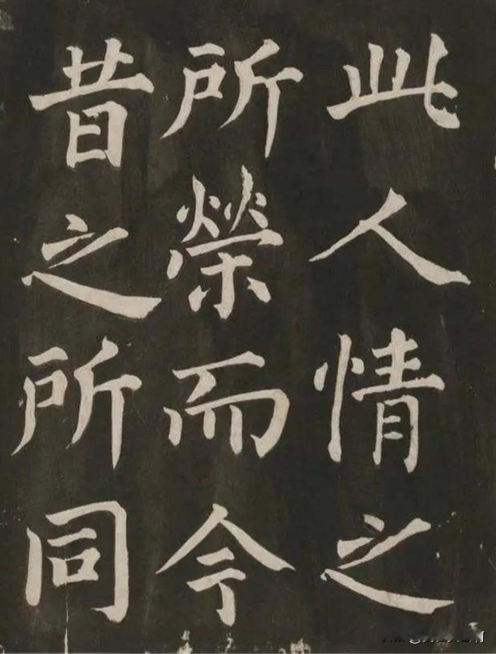 蔡襄的楷书我也头次见到蔡襄楷书他的书法行书最优秀他的楷书很有颜体楷书味道