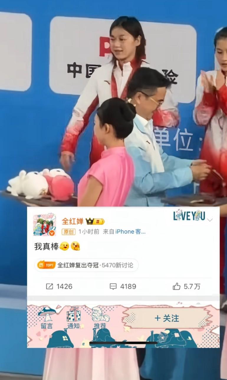 全红婵夺冠后发文“我真棒！”体型变化很大…技术还在。以前赢了不敢高兴，现在多好