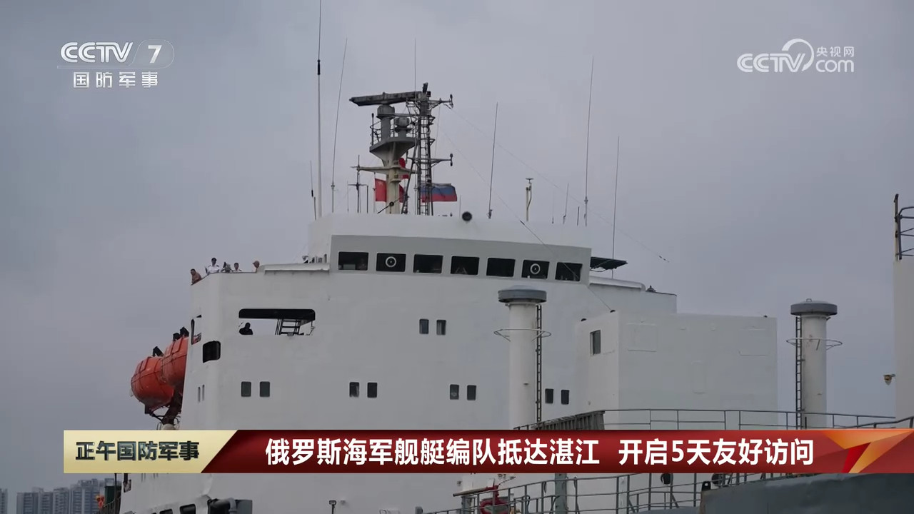 老熟人又来我湛了在中国海军054A改导弹护卫舰郴州舰引导下，俄罗斯海军20380