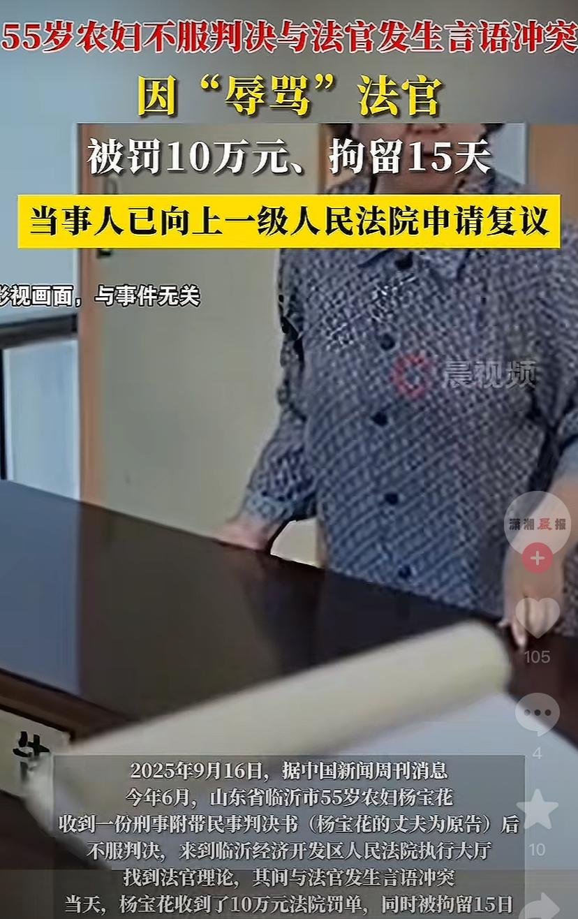 “冤不冤？”山东临沂，丈夫被同村村民拿羊角锤打致轻伤二级，55岁大妈见同村村民最