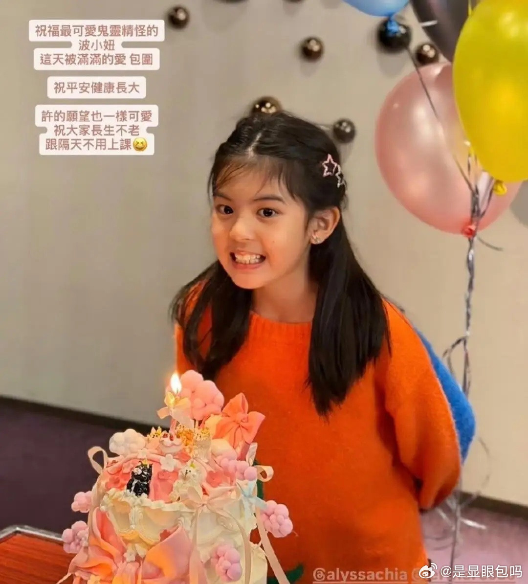 贾静雯为小女儿波妞庆祝9岁生日，二女儿和小女儿同框秀姐妹情。两个女儿颜值都比较一